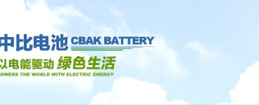 cbak energy certification battery